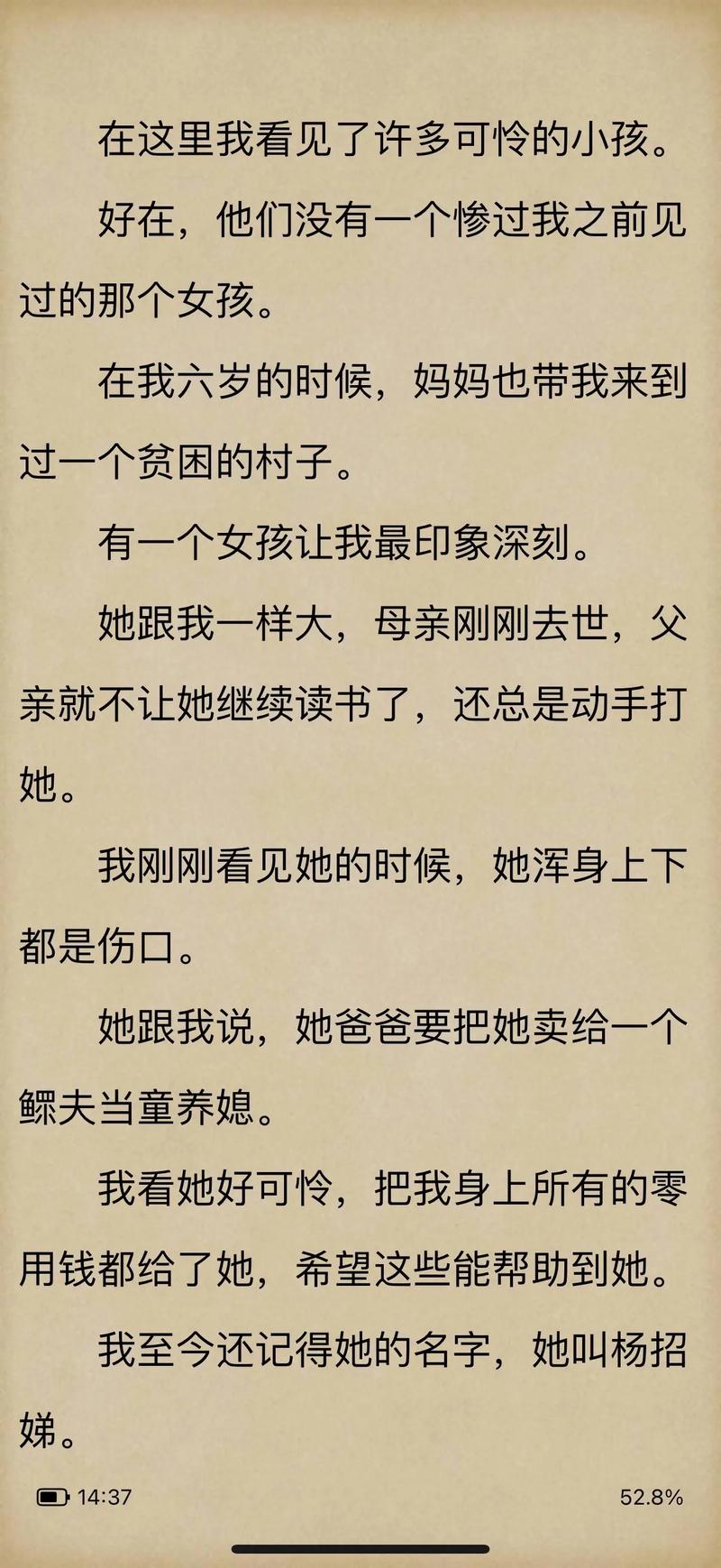 叶离小说全文在线阅读 | 热门小说叶离最新章节更新