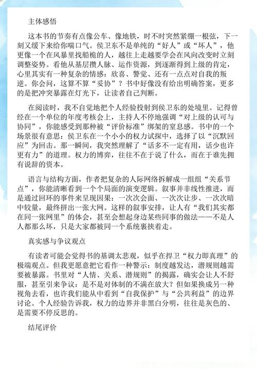 柳萱王子铮全文在线阅读 | 热门小说推荐