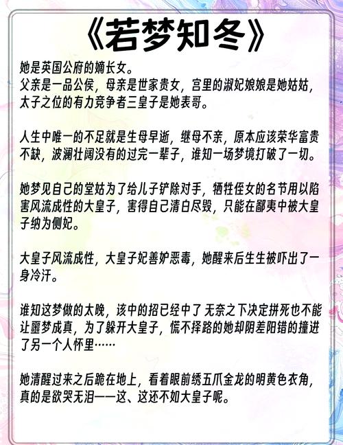欲成欢全文免费在线阅读 | 热门小说章节更新