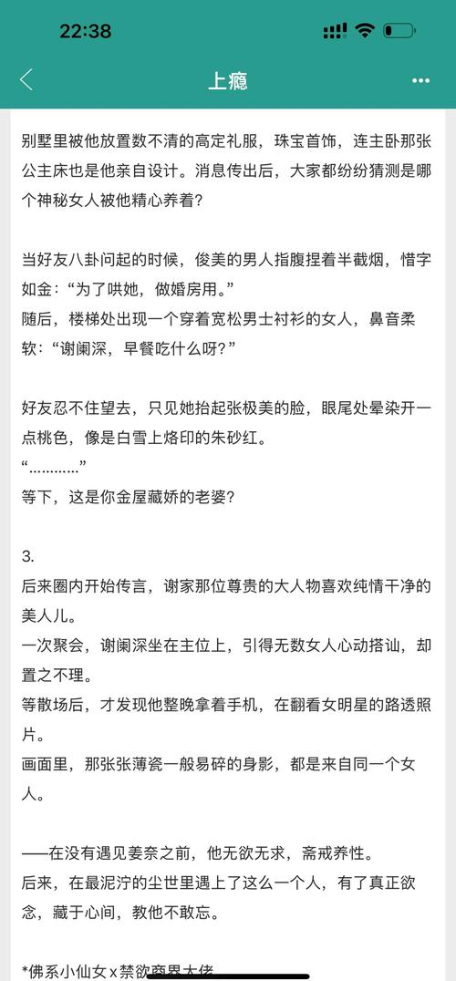 媚者无疆全文小说在线阅读 | 经典古风言情大作