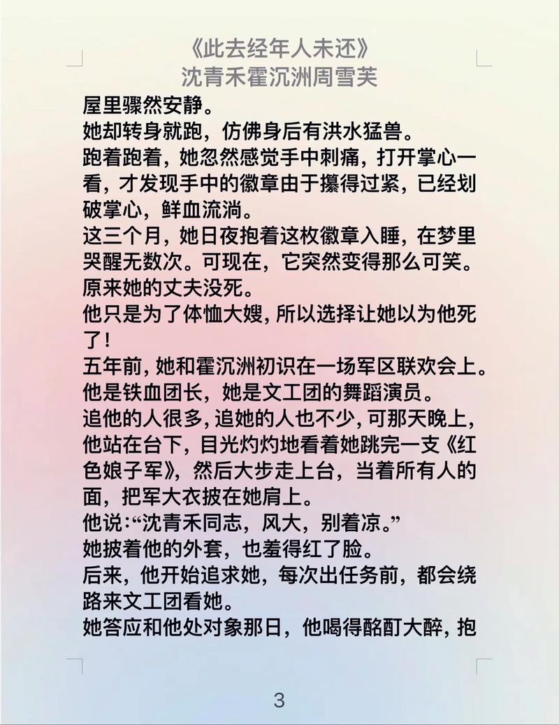 神级龙卫全本在线阅读 | 神级龙卫小说全文阅读
