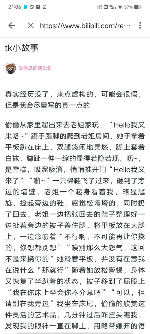 师傅不要啊在线阅读 - 独家正版免费章节更新