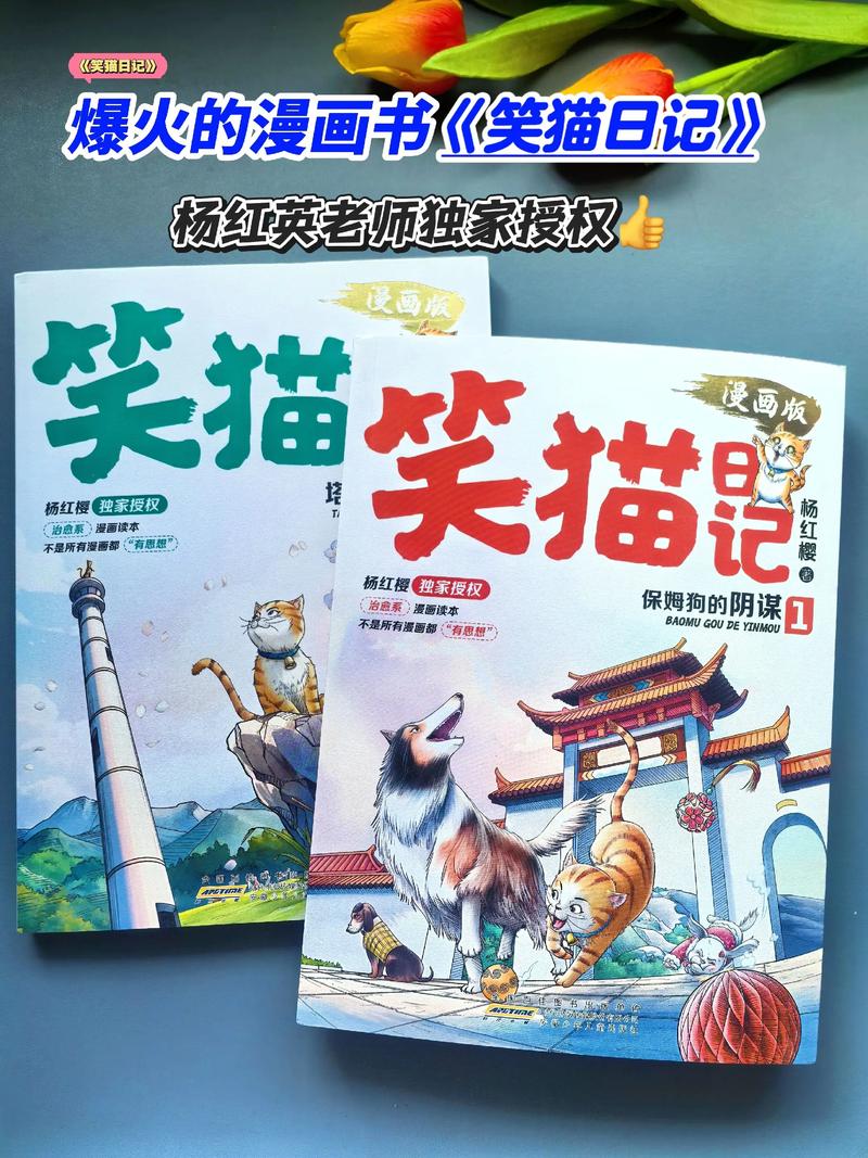笑猫日记在线阅读 | 杨红樱经典童话全集