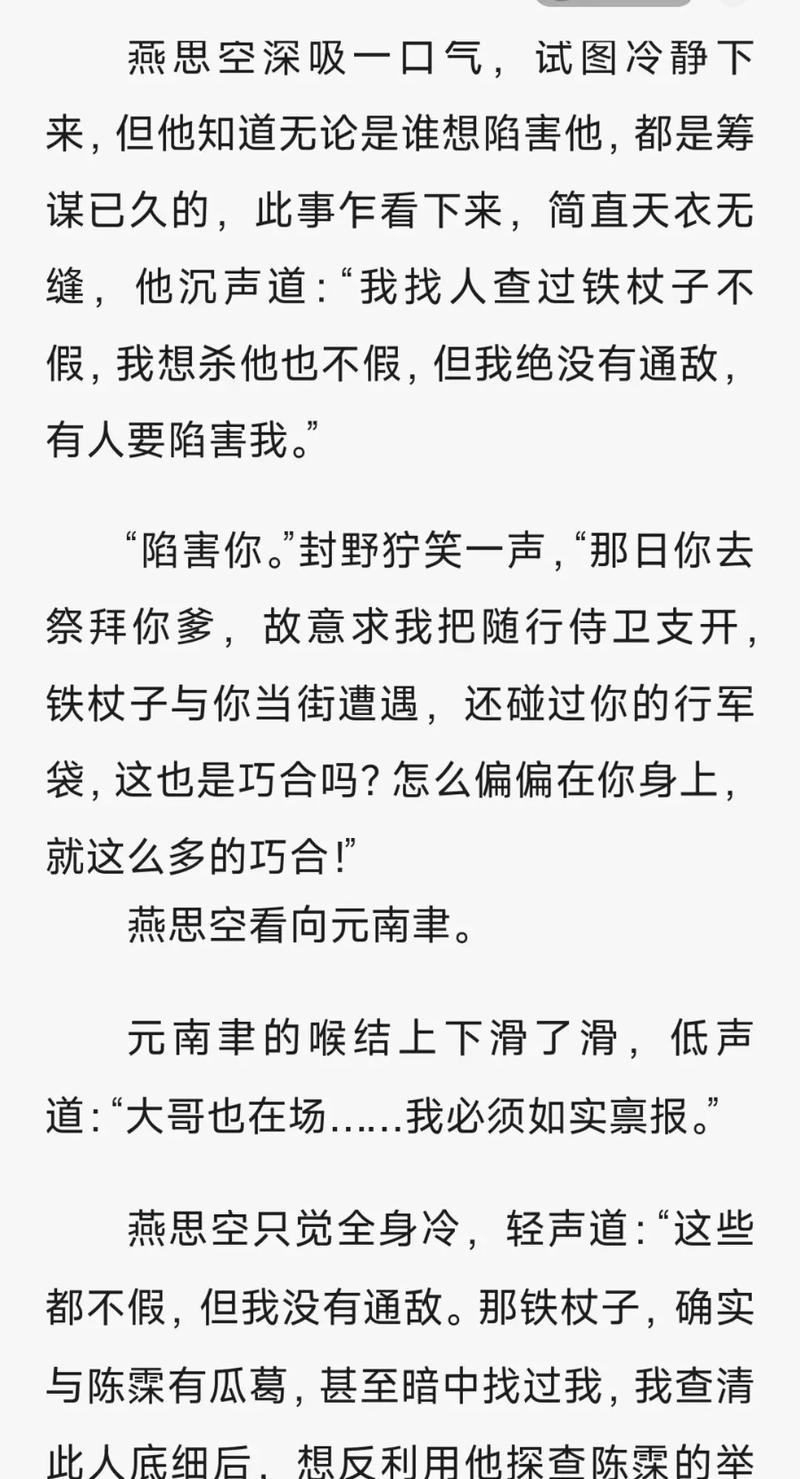 和你诉说爱情全文免费在线阅读 - 完整版无删减