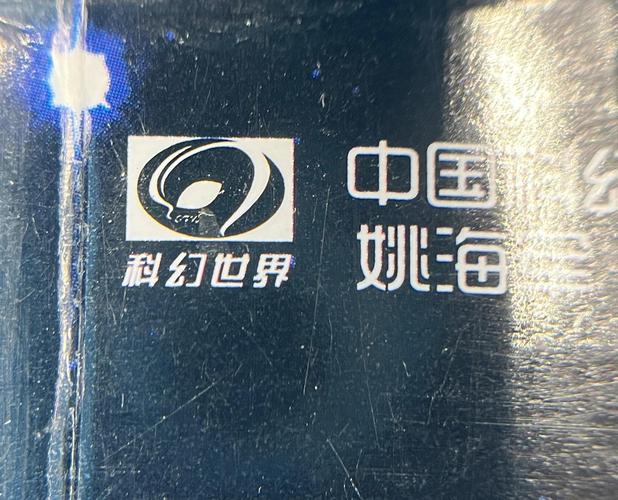 超新星纪元全文免费在线阅读 | 刘慈欣科幻小说