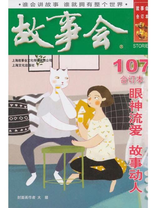 乡村乱情第十八部:情感纠葛与乡村秘事全文在线阅读