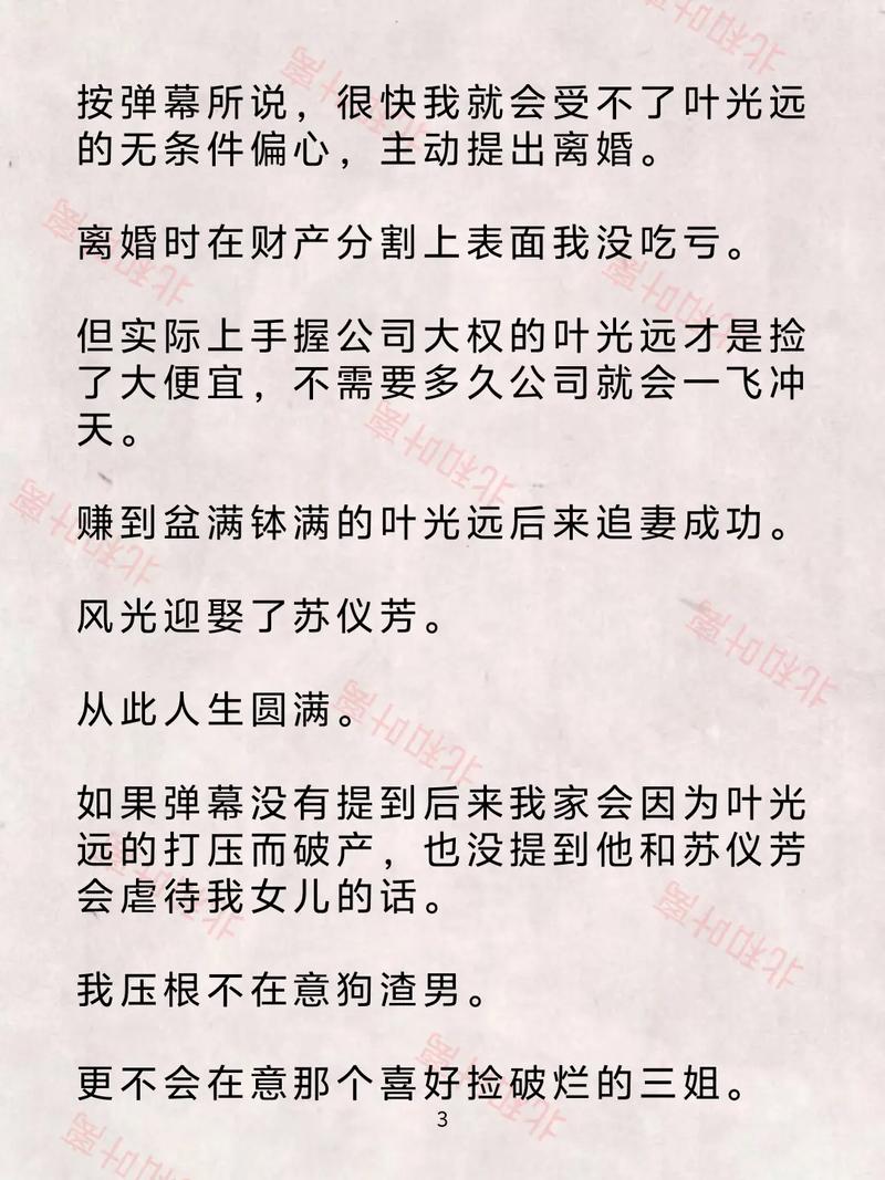 翻手为云全文免费阅读 - 翻手为云小说在线无弹窗