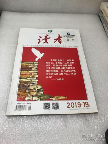 读者在线阅读2019:畅享经典文学与热门小说的数字阅读平台