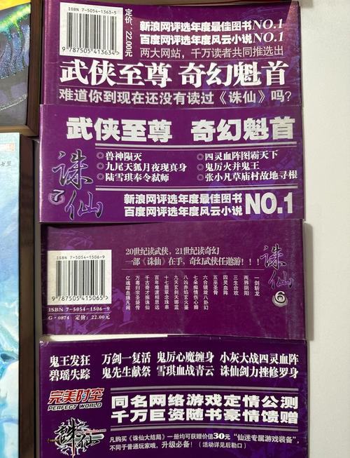 斗罗大陆在线免费阅读 | 全本无删减高清TXT下载