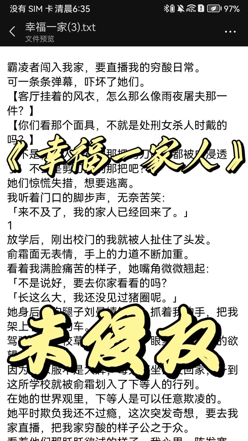逆流成河小说全文免费阅读 | 在线无广告版