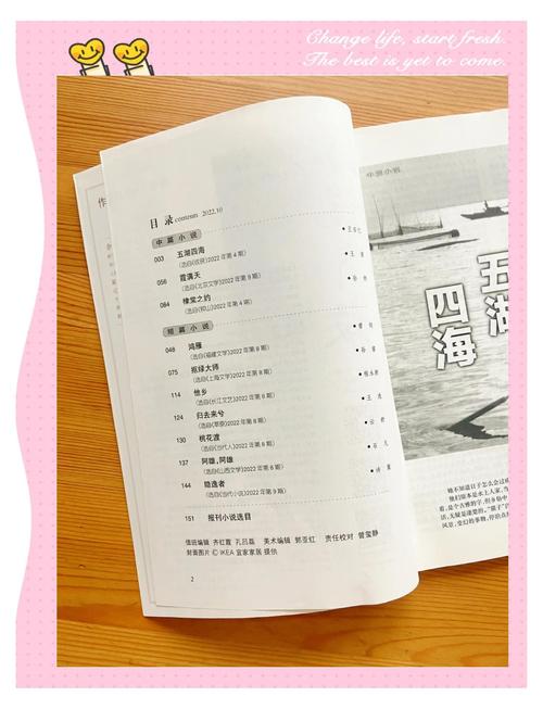 约会大作战小说在线阅读 | 精校全本TXT下载