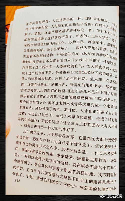 废都未删本在线阅读 | 贾平凹经典原味无删节