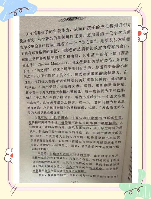 羊皮卷在线阅读1-10章：十道改变命运的励志箴言