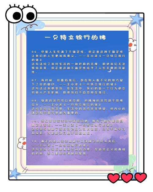 一只特立独行的猪全文在线阅读 | 王小波经典杂文