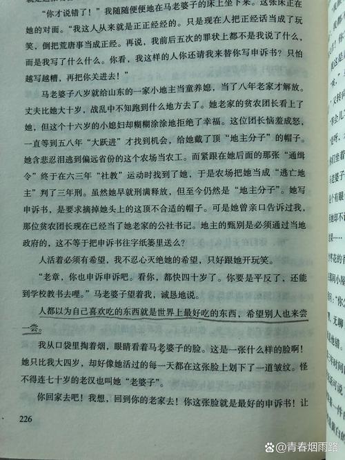 男人的一半是女人在线阅读 - 张贤亮经典小说全文