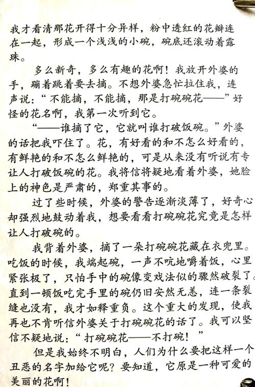 生死疲劳在线阅读 - 莫言经典小说全文免费阅读