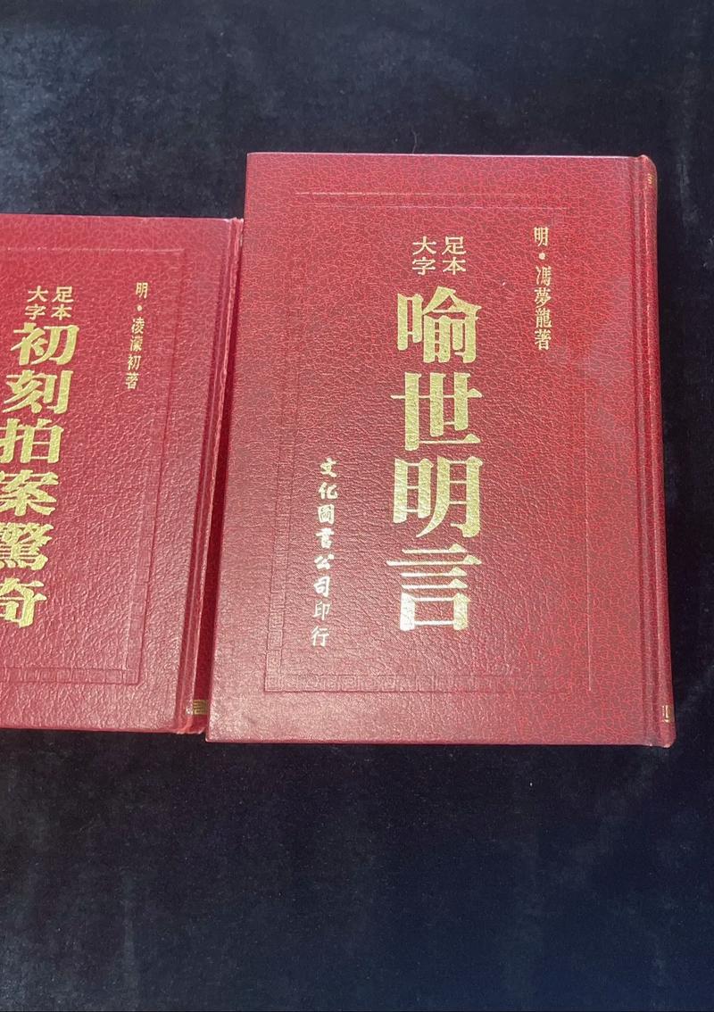 三言二拍在线阅读 | 经典白话短篇小说全集