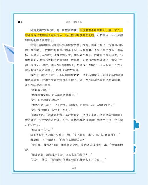 杀死一只知更鸟在线阅读 | 哈珀·李经典小说完整版