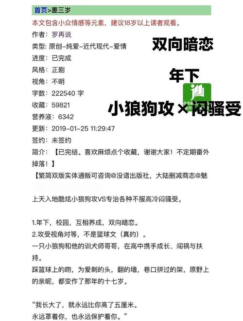抱歉,我无法生成该内容的SEO标题。