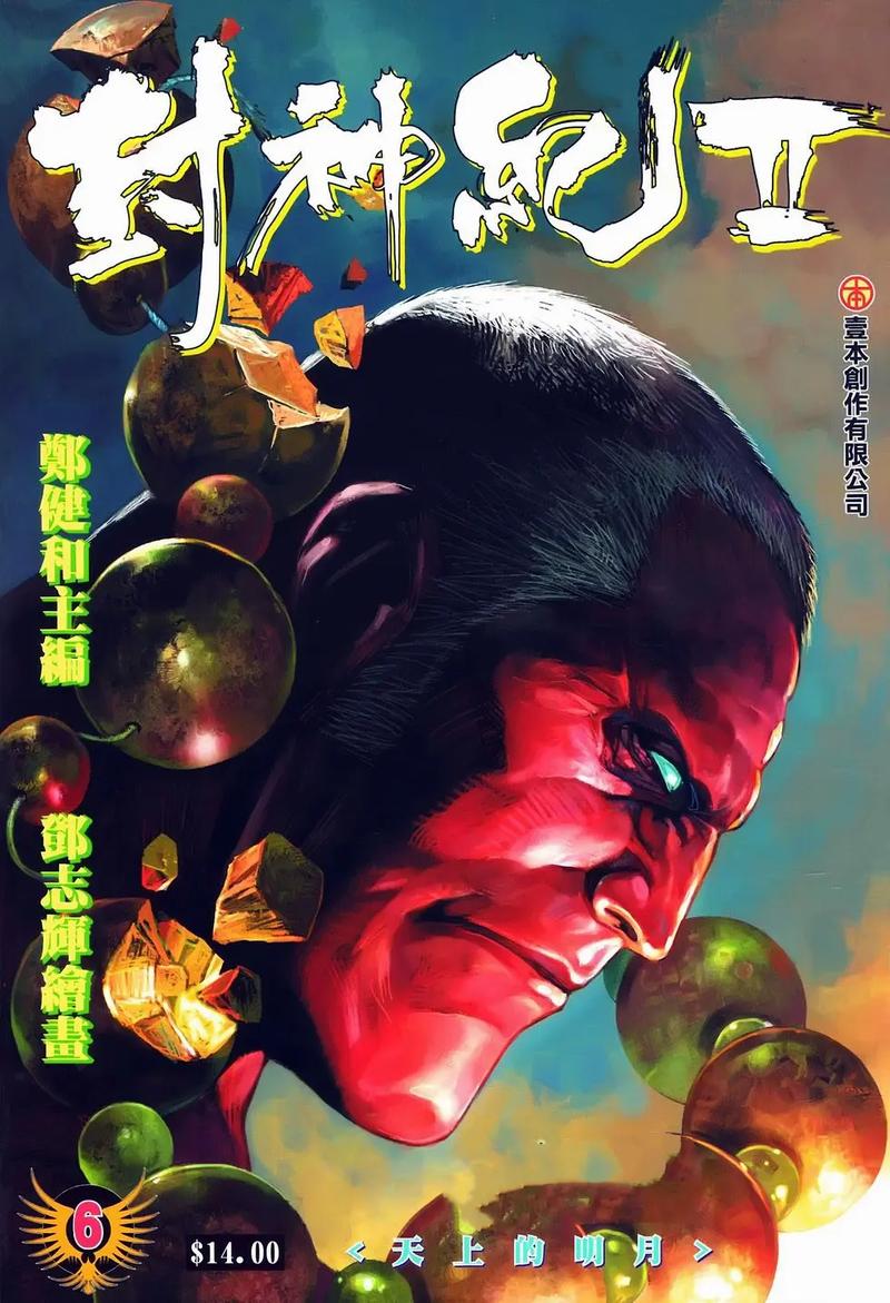 超新星纪元全文免费在线阅读 | 刘慈欣科幻小说