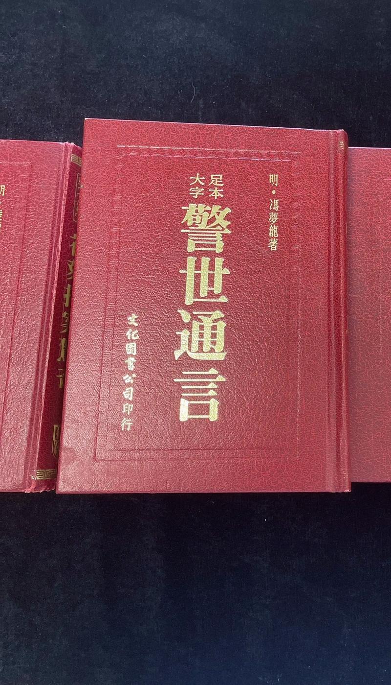三言两拍在线阅读全文｜经典白话短篇小说集