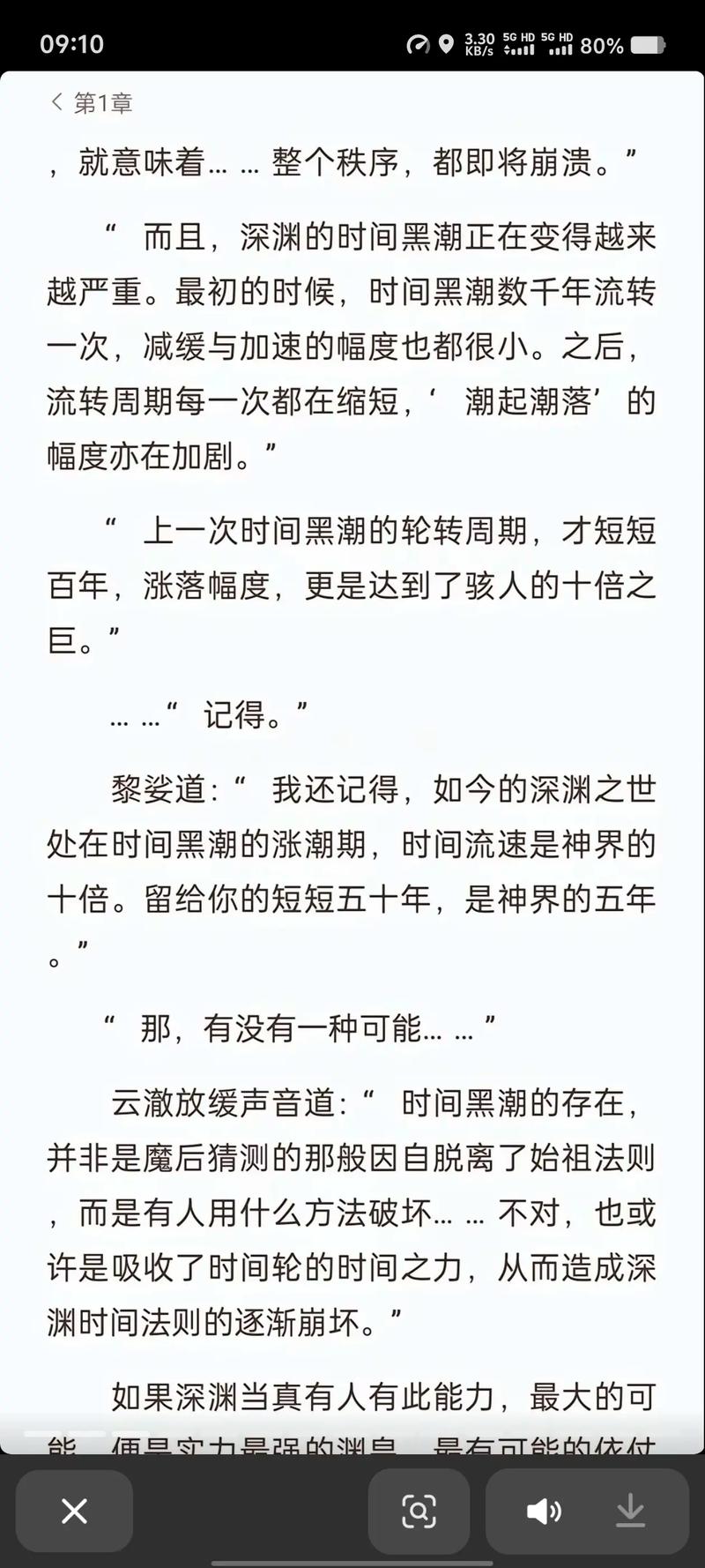 多男一女禁忌之恋小说全文在线免费阅读