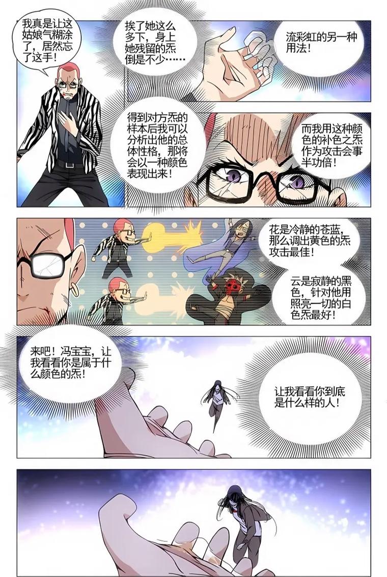 一人之下漫画在线阅读 | 国漫巅峰，异人世界奇幻冒险