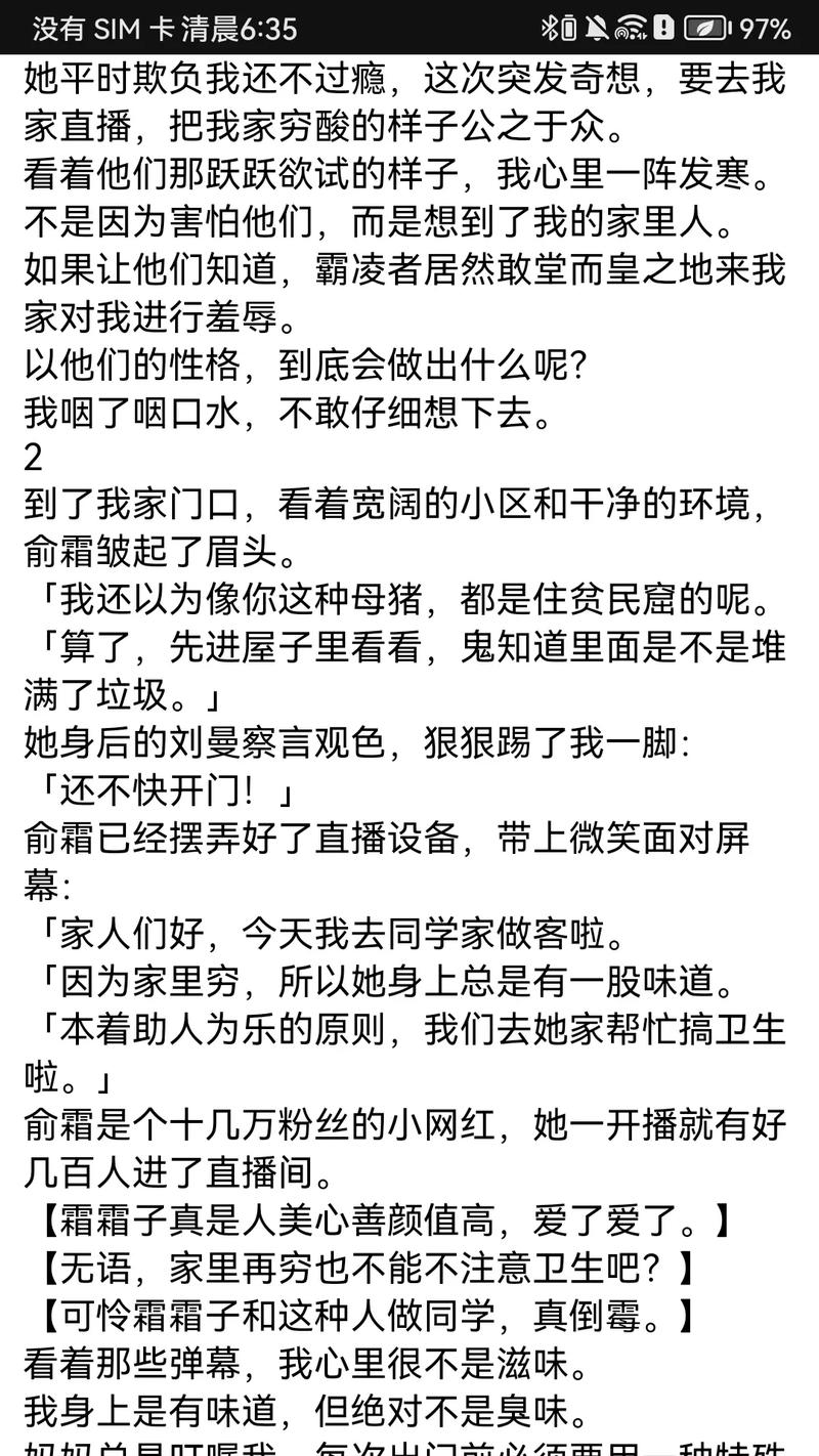 乡村乱情第十八部全文免费在线阅读