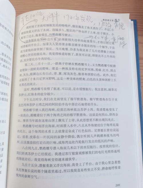 海底两万里在线阅读 | 凡尔纳经典科幻小说全文