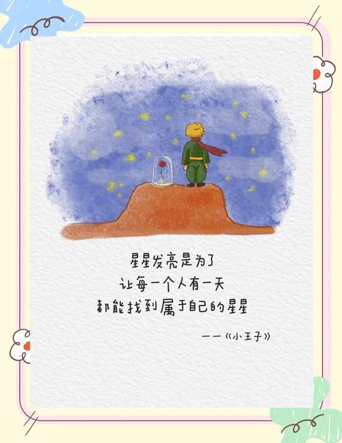 小王子在线阅读｜经典童话故事全文免费阅读
