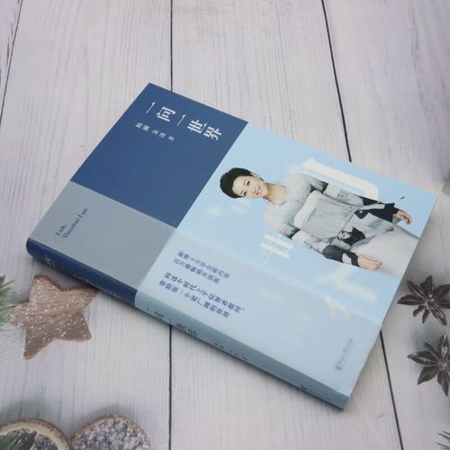 一问一世界在线阅读 | 杨澜对话录精选