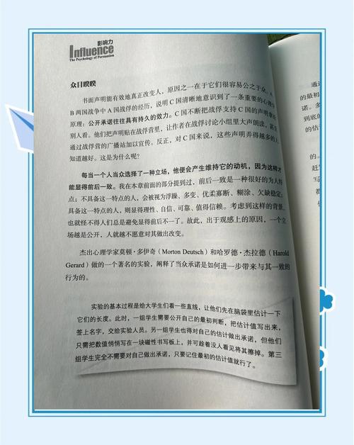 《请叫我总监》全文在线阅读 | 职场励志小说