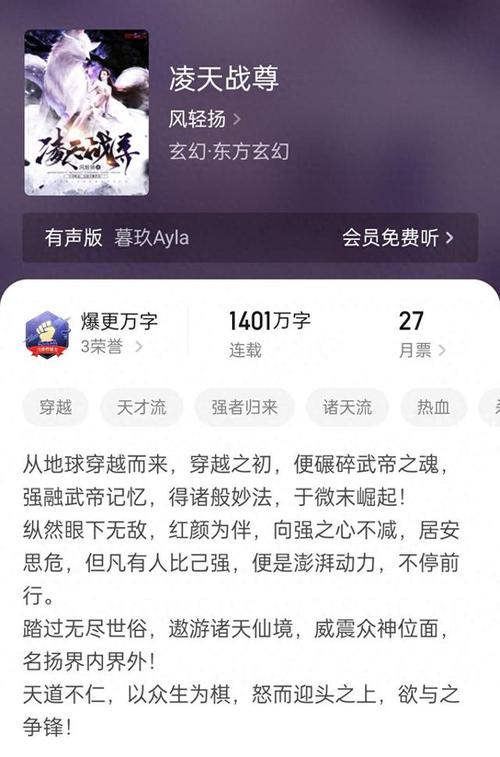 凌天战尊在线全文阅读 - 热血修真逆袭巅峰