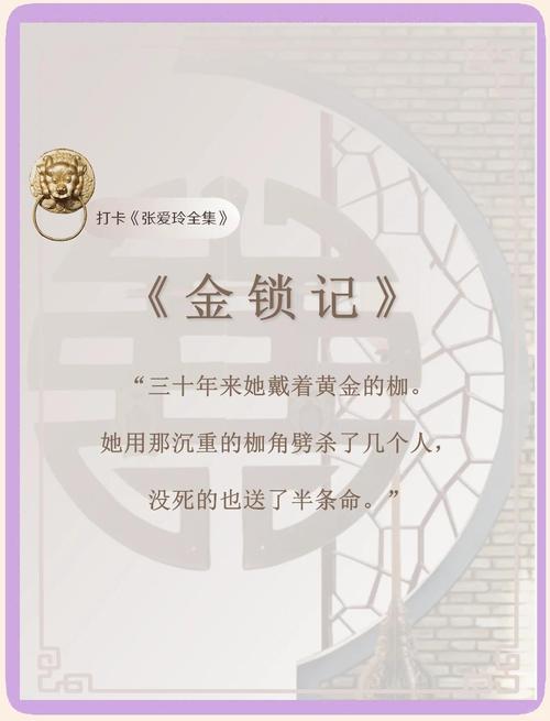 金锁记免费在线阅读|张爱玲经典小说全文无删减