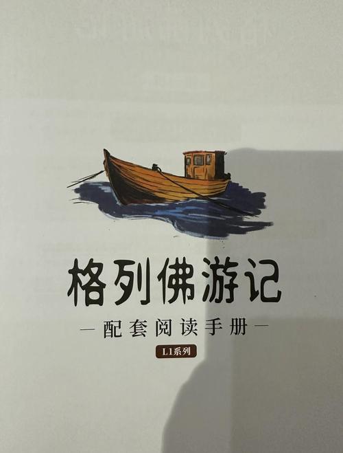 格列佛游记在线阅读 | 完整版免费阅读
