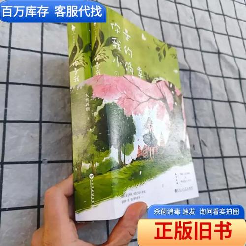 昭奚旧草全文免费在线阅读 | 古风小说推荐