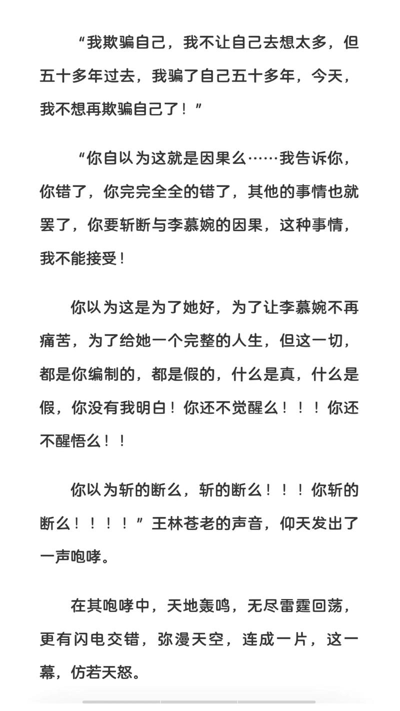 家庭生活乱欲在线阅读 - 情感纠葛与欲望交织的小说