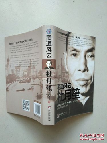 《黑道风云6》全文无删减版在线免费阅读