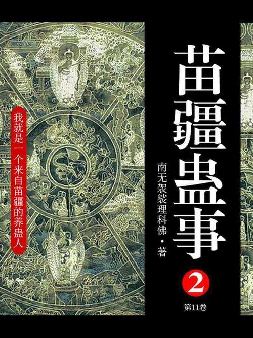 天下苍茫全文免费在线阅读 | 最新章节无弹窗