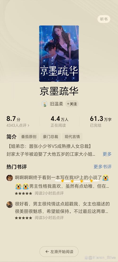 《猛男诞生记》在线阅读：揭秘硬汉成长之路，燃爆你的热血！