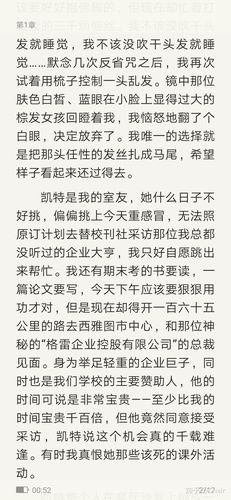 小时代全文免费在线阅读 | 郭敬明经典小说无弹窗