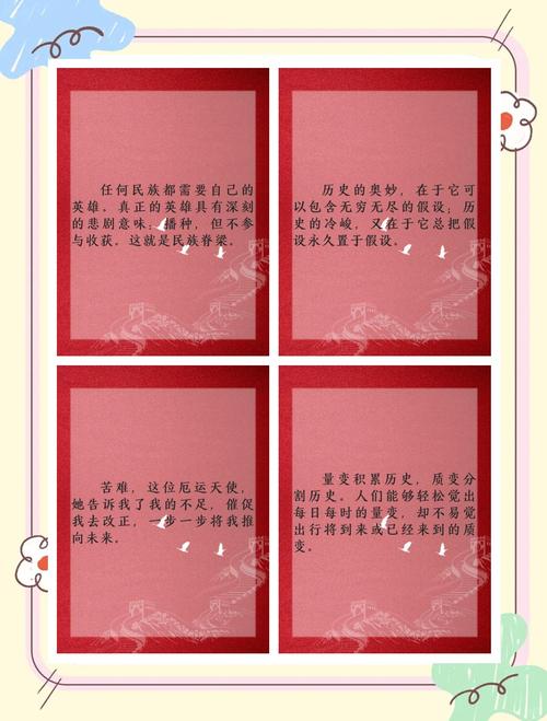 苦难辉煌全文在线免费阅读｜金一南经典著作完整版