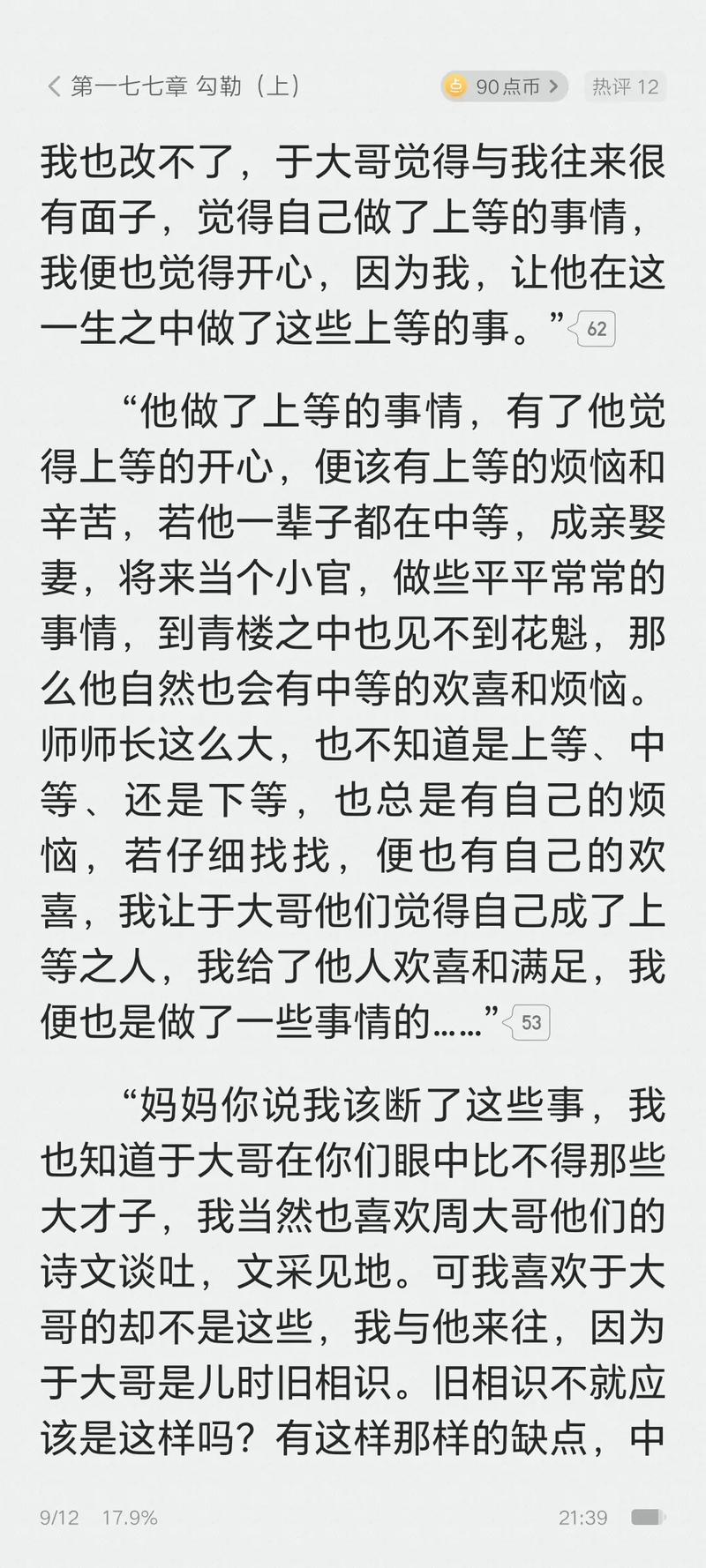 昭奚旧草全文免费在线阅读 | 经典古言小说