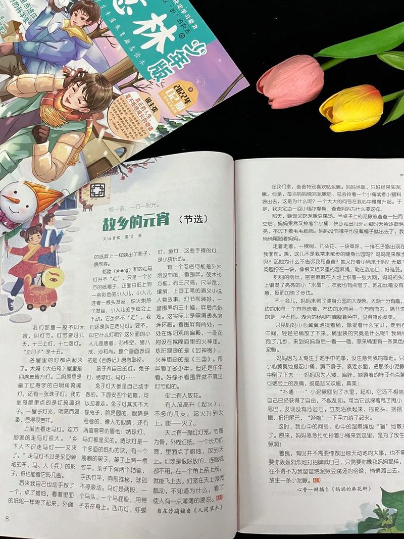 意林在线阅读2019：经典美文与心灵故事精选