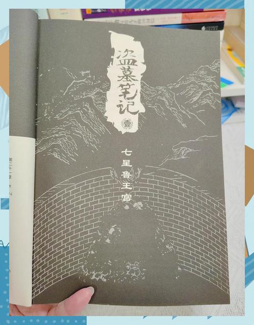 怒晴湘西全文在线阅读 鬼吹灯系列经典盗墓小说