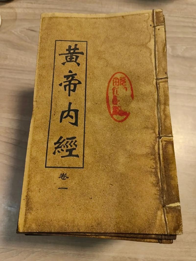 《黄帝内经》原文在线阅读｜中医经典古籍全书免费阅读
