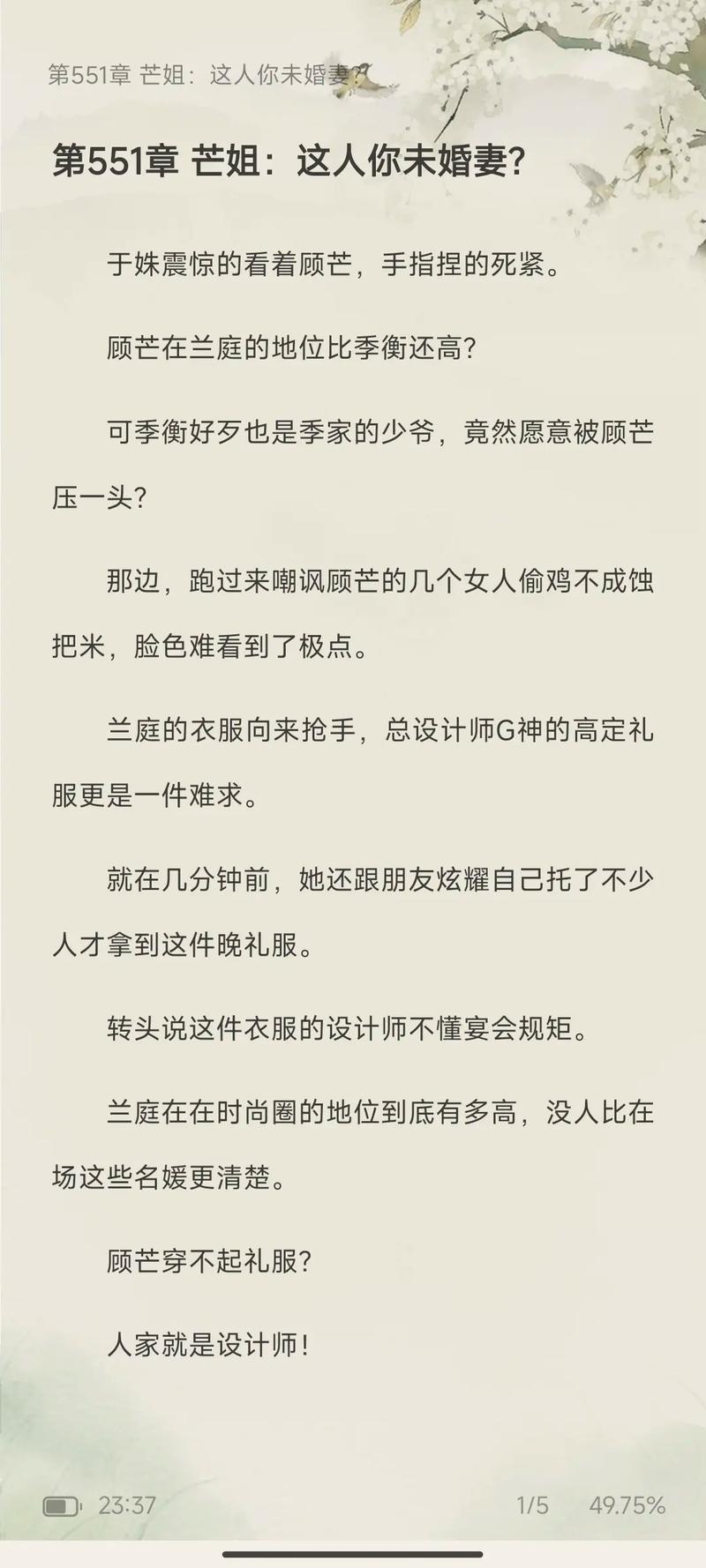 乡村言情在线阅读:田园蜜恋,甜宠农家,情定乡野