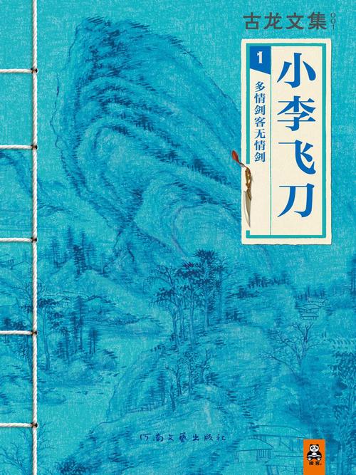 情人小说在线阅读 | 热门完结全文免费章节目录