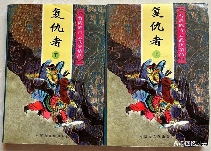 陈青云武侠小说全集在线阅读全文_经典作品合集