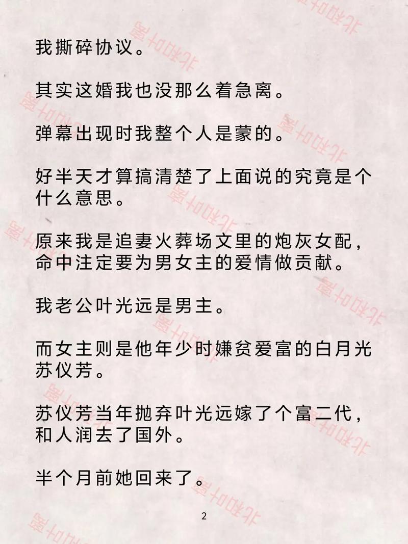 家庭幻想全文在线阅读录 | 免费完整版无弹窗